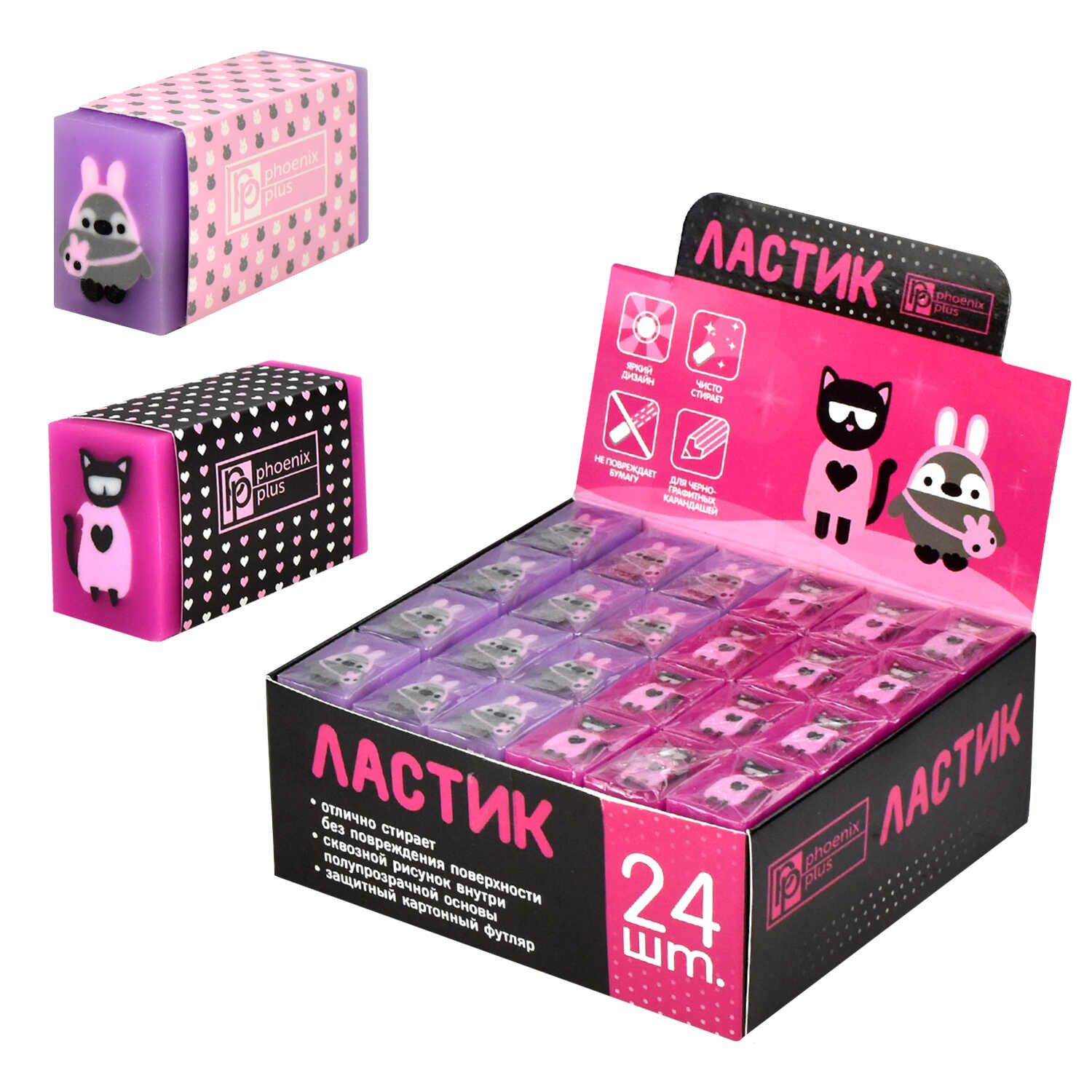 Ластик ФЕНИКС 45*25*17 Пингвин и кошка ассорти картонный держатель , арт. 60518