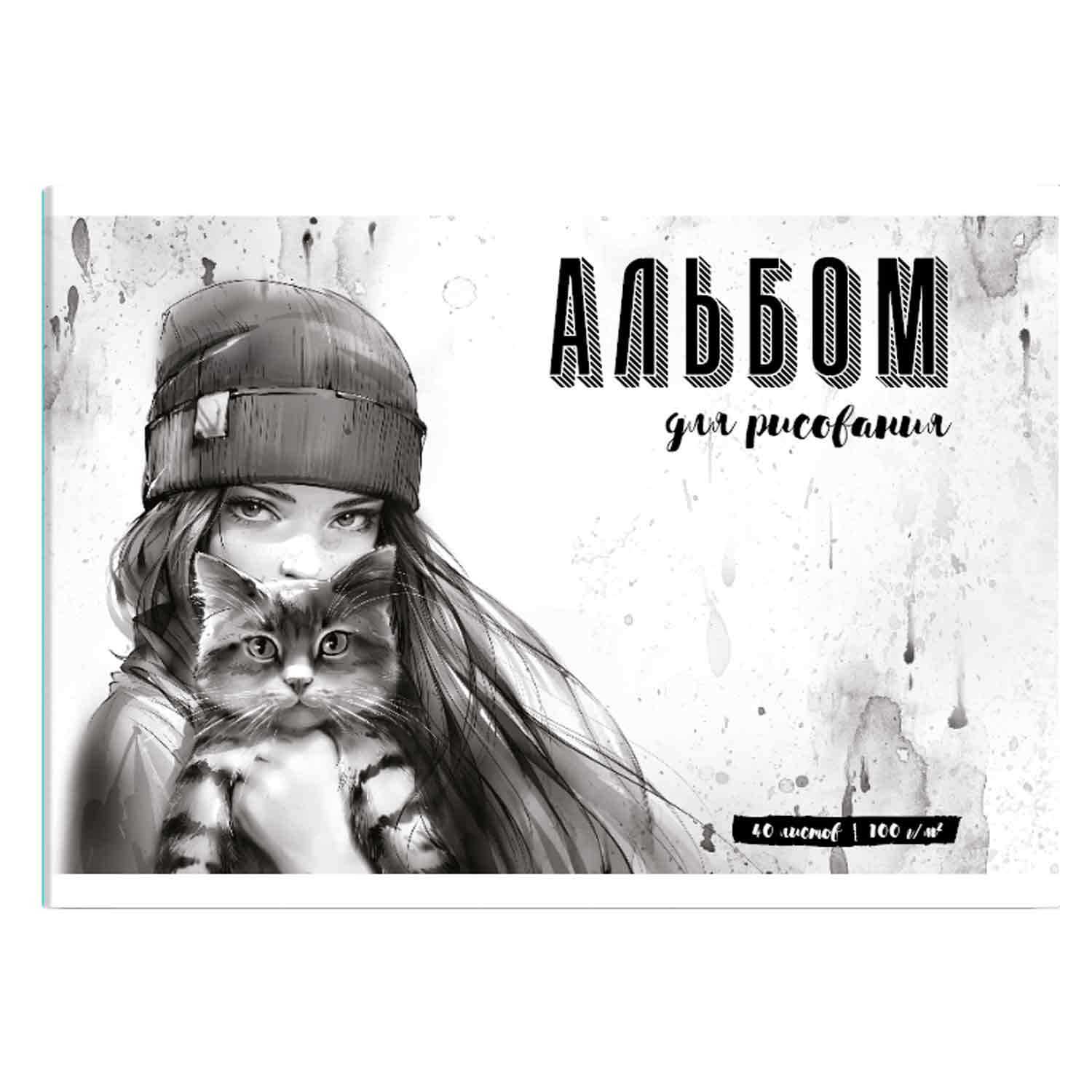 Альбом для рисования 40л скрепка ФЕНИКС Осень Девушка и кот , арт. 69885