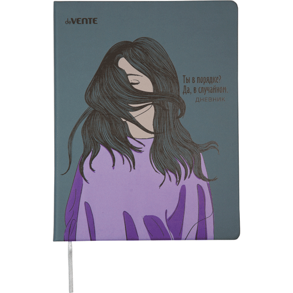 Дневник 1-11 класс твердая обложка искусственная кожа deVENTE Ты в порядке?, арт. 2021386