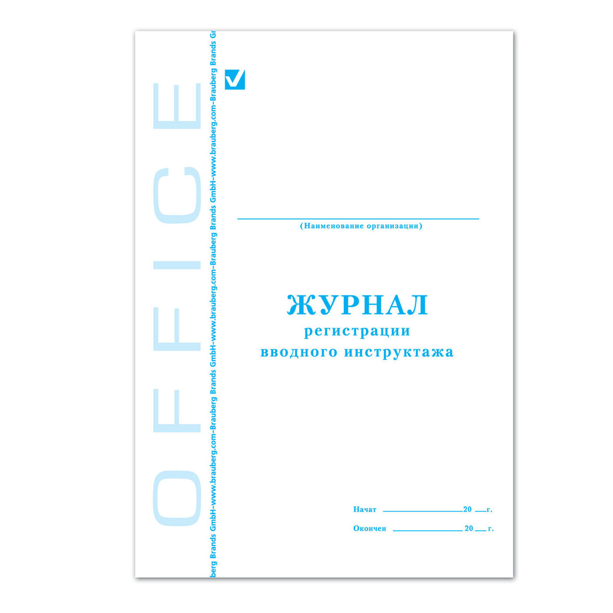 Журнал регистрации вводного инструктажа 48л мягкая обложка офсет STAFF, арт. 130083