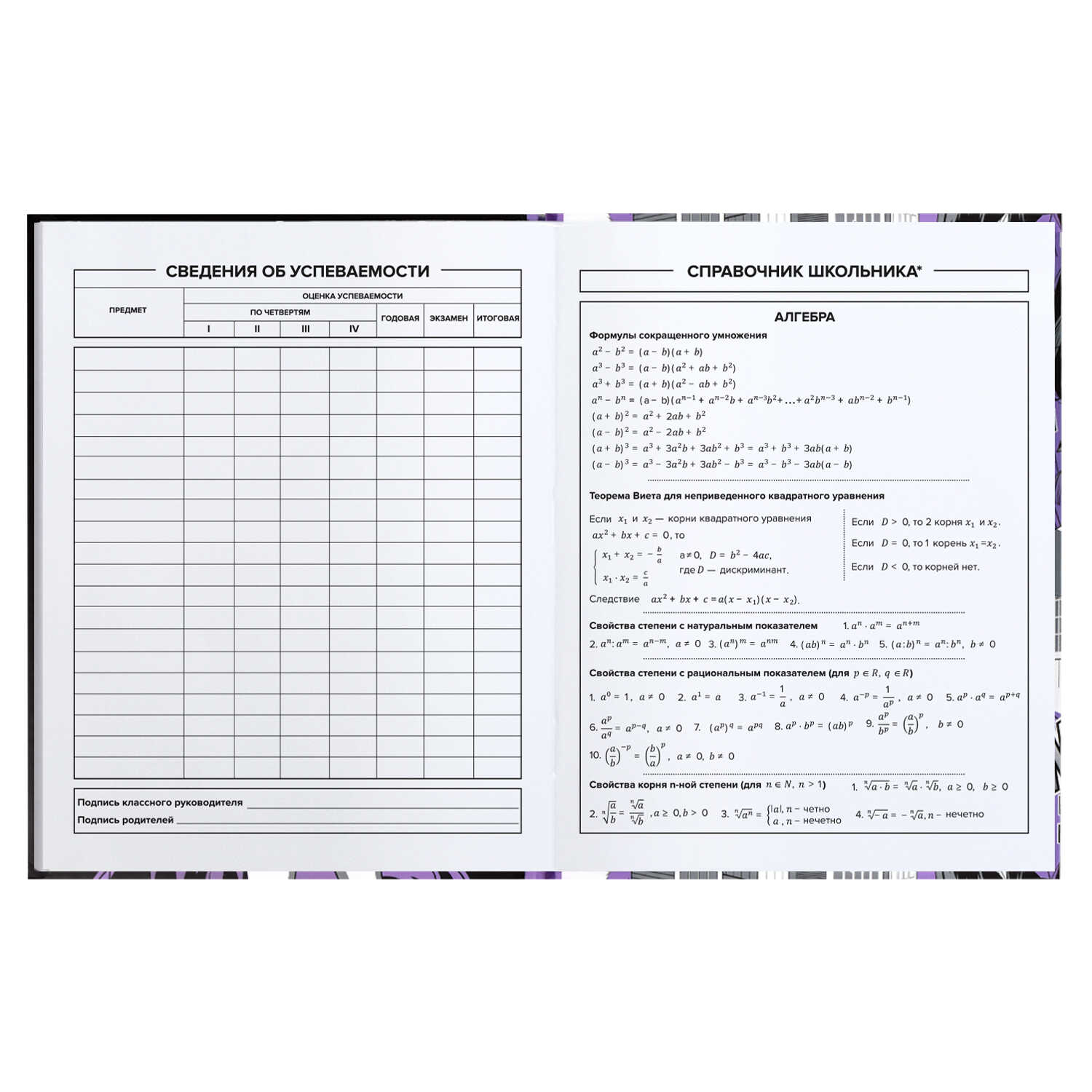 Дневник 1-11 класс твердая обложка ФЕНИКС Манга , арт. 63207