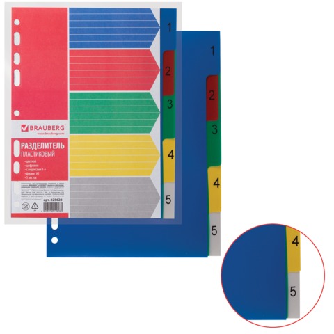 Разделитель листов А5 цифровой 1-5 пластиковый BRAUBERG цветной+титульный лист для оглавления, арт. 225628