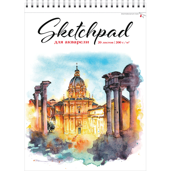 Альбом для эскизов/скетчбук А4 20л 200гр/м2 спираль deVENTE Рим акварельная бумага, арт. 2134311