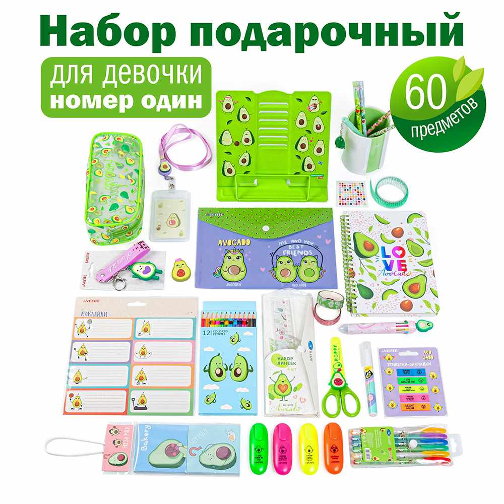 Набор канцелярский Авокадо 30 предметов в крафт коробке, арт. КМ-0000Ав1/30