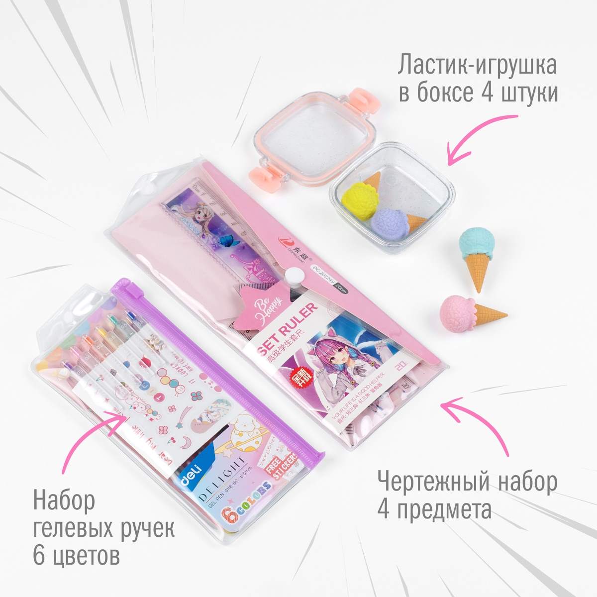 Набор канцелярский Аниме Кавайи 19 предметов розовый в подарочном пакете, арт. КМ-0000Ан4/19