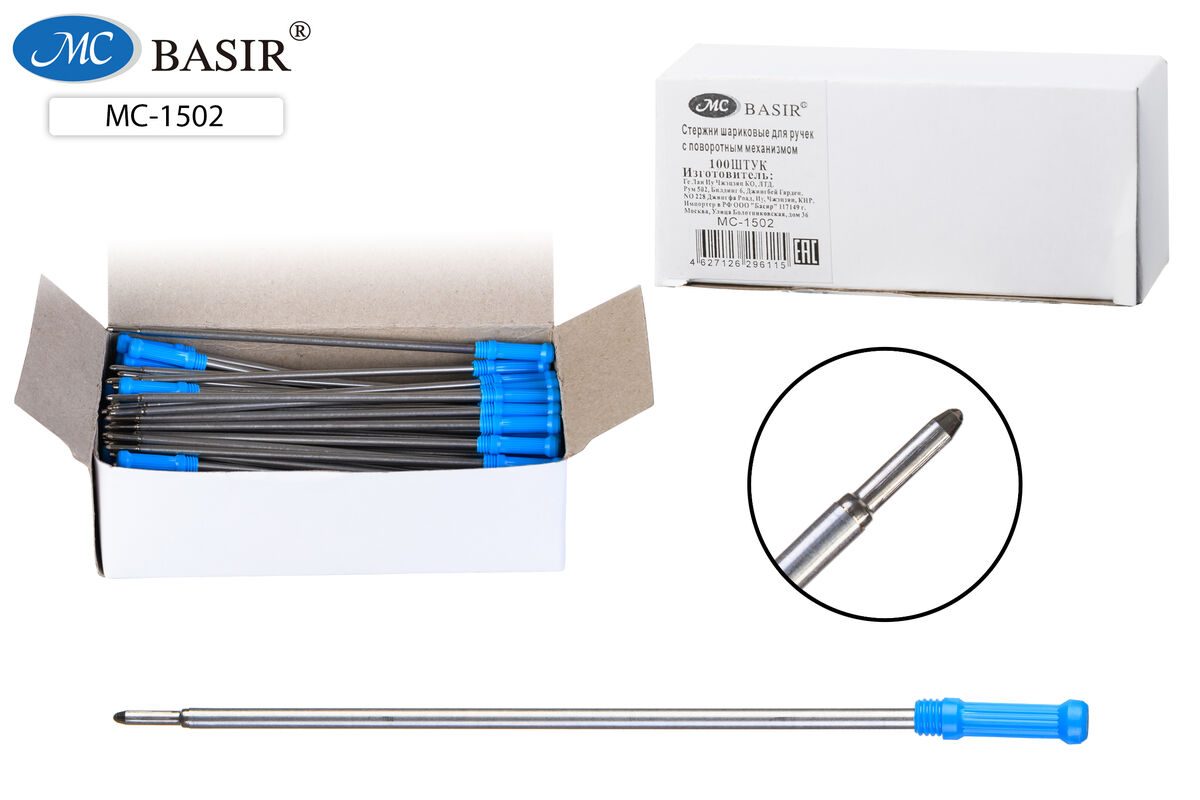 Стержень шариковый синий 115мм 0,7/0,7 MC BASIR поворотный металлический, арт. МС-1502