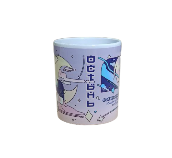 Кружка 330 мл Остынь кипяточек в подарочной коробке, арт. КР-210 