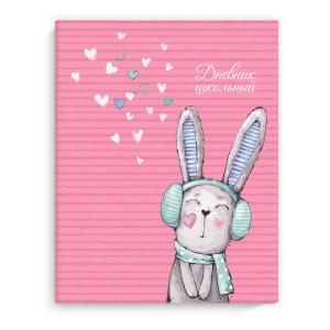 Дневник 1-11класс интегральная обложка ФЕНИКС Влюбленный кролик, арт. 63201