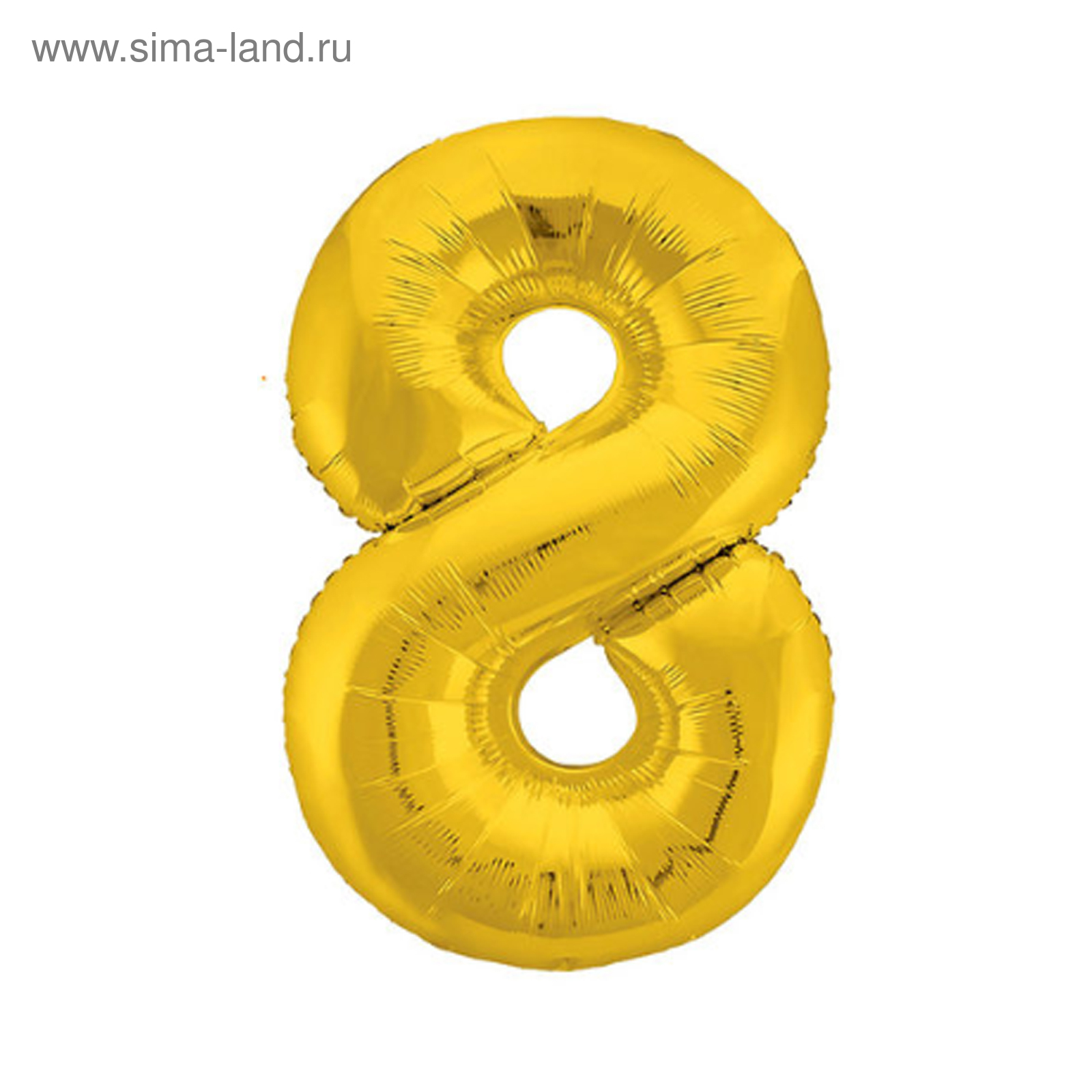 Шар фольгированный 40" Цифра 8 AGURA Slim золото, арт. 4570495