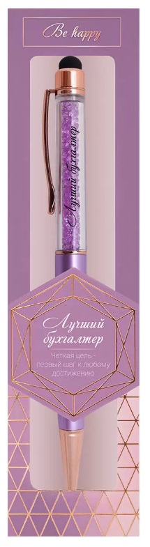 Ручка подарочная шариковая автоматическая синяя BE HAPPY Кристалл Лучший бухгалтер корпус металл со стилусом, арт. 