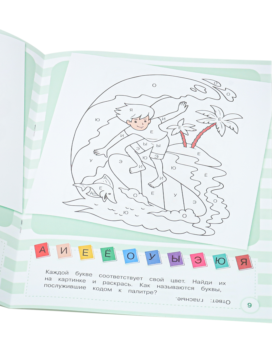 Детективная раскраска с секретом А4 ПРОФ-ПРЕСС  В поисках приключений, арт. Р-0117