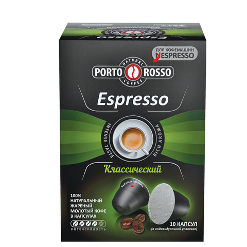 Капсулы для кофемашин NESPRESSO PORTO ROSSO Espresso натуральный классический 10*5гр, арт. 620902
