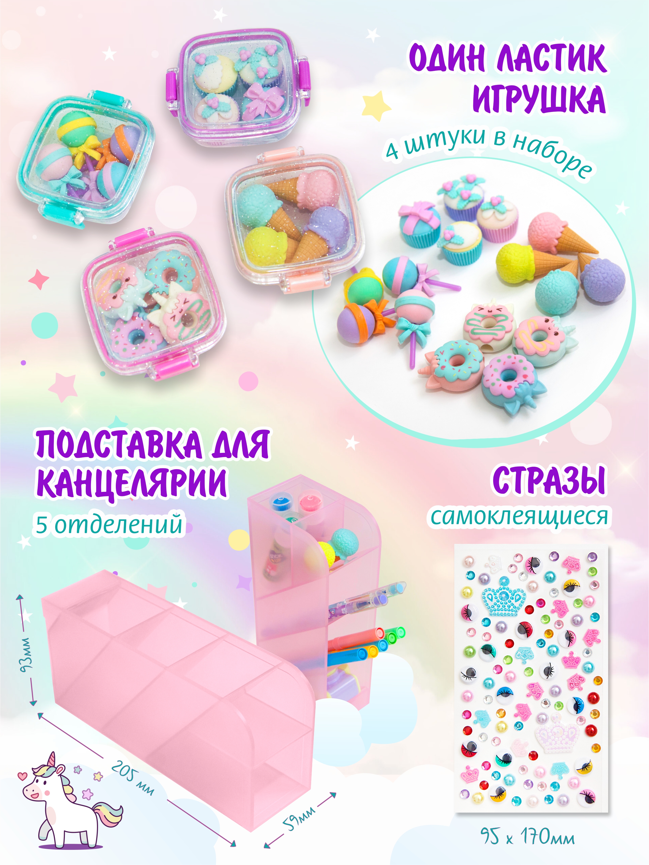 Набор канцелярский Единорог 13 наименований 43 предметов в крафт коробке					, арт. КМ-0000Ед9/20