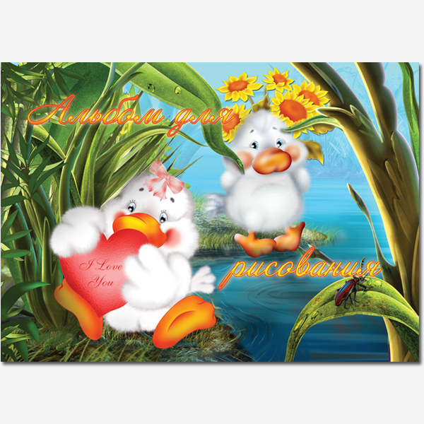 Альбом для рисования 20л скрепка ПОЛИНОМ Мультяшки ассорти, арт. 19с8