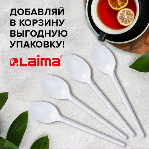 Ложка чайная одноразовая 125мм ЛАЙМА эконом белая, арт. 600948