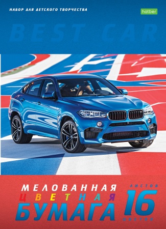 Бумага цветная мелованная А4 16цв 16л ХАТБЕР АвтоЛюкс, арт. 16Бц4м_22178