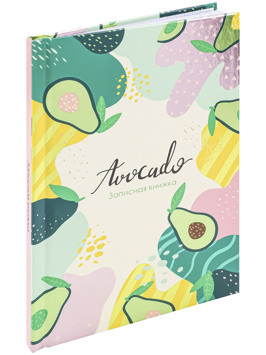 Записная книжка А6 64л клетка ПРОФ-ПРЕСС Авокадо и абстракция твердая обложка, арт. 64-4158