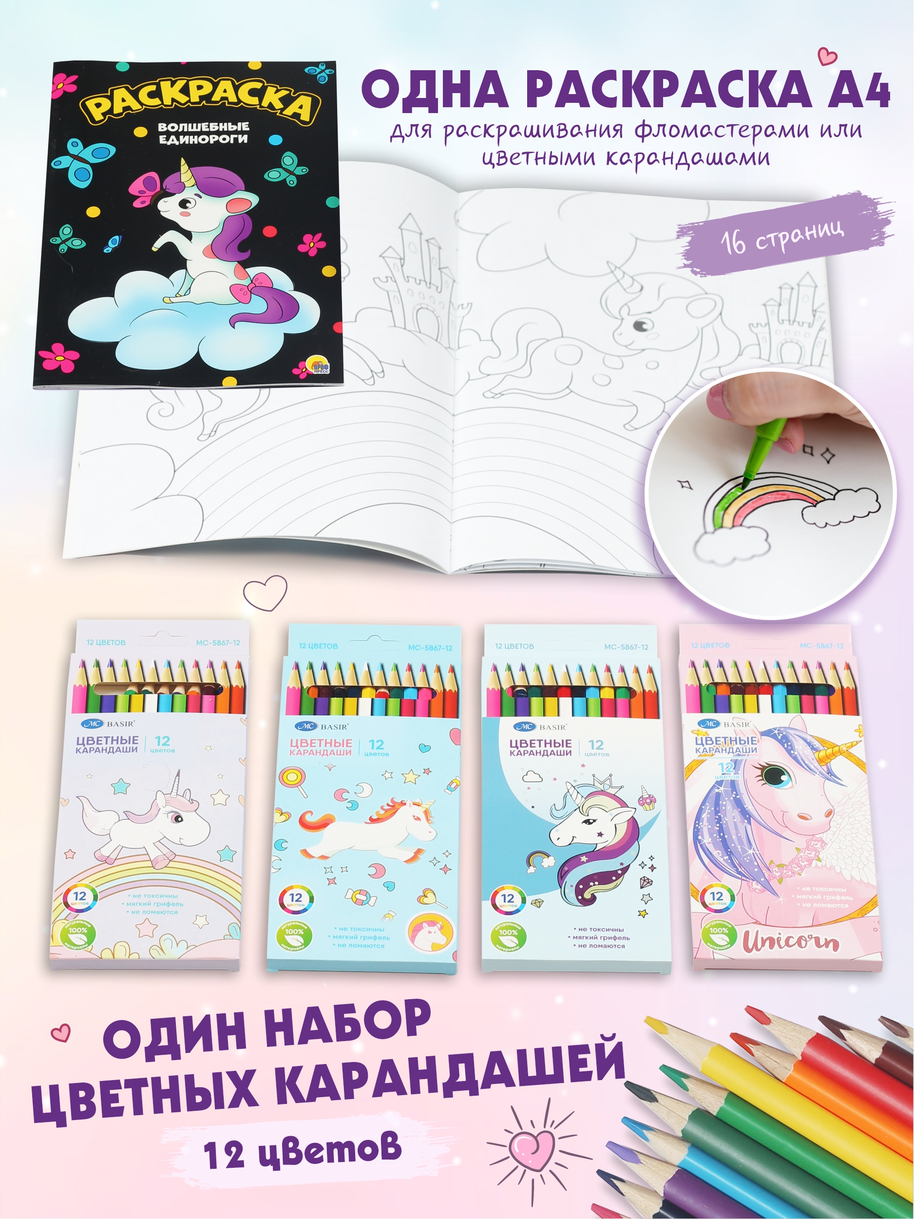 Набор канцелярский Единорог 11 предметов в подарочном пакете					, арт. КМ-0000Ед8/11