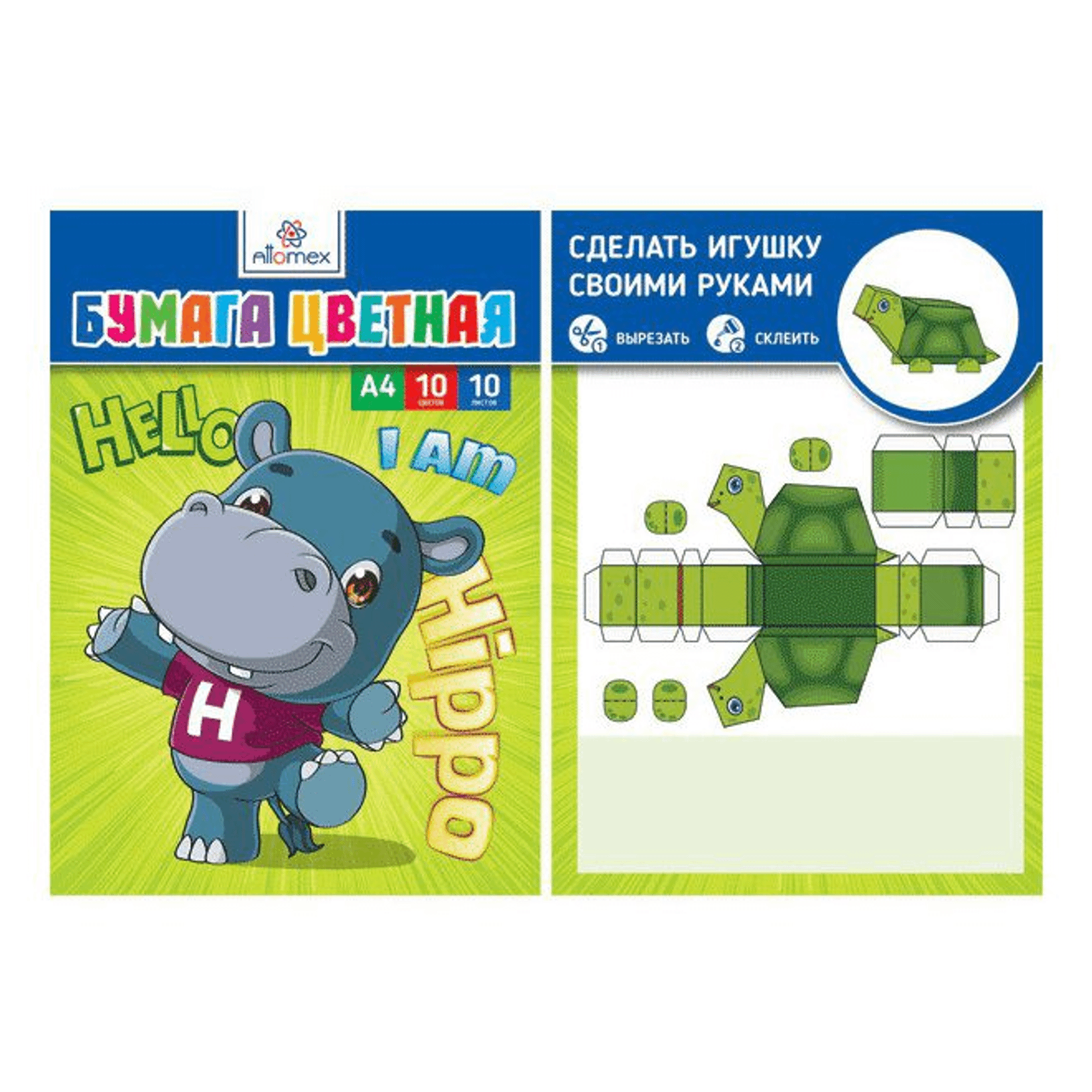 Бумага цветная двусторонняя А4 10цв 10л ATTOMEX Бегемот, арт. 8114202