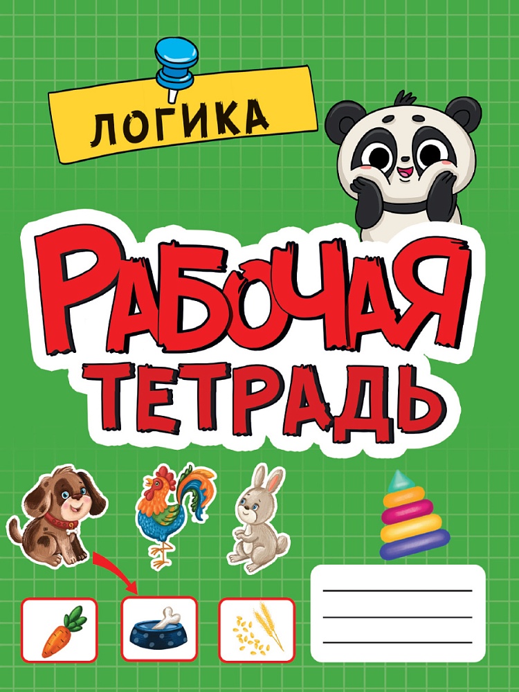 Рабочая тетрадь эконом ПРОФ-ПРЕСС Логика, арт. 33267-0