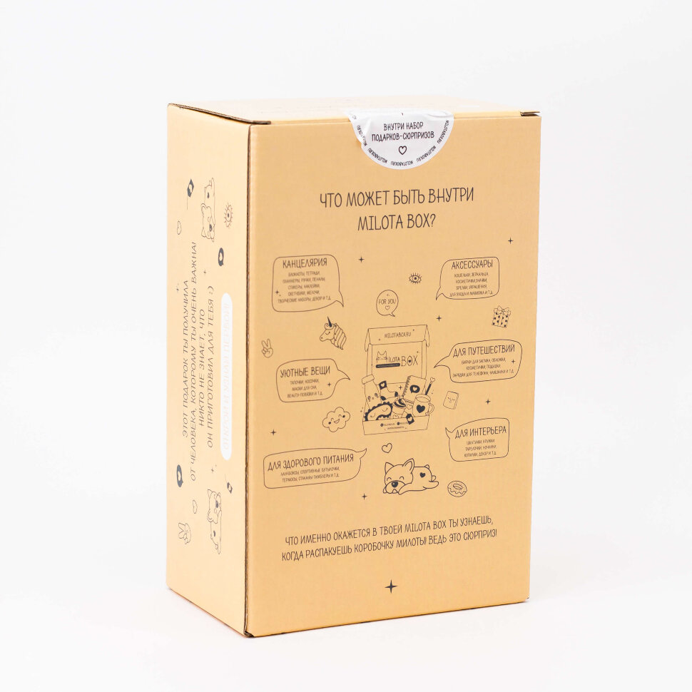 Подарочный набор MilotaBox mini Dog, арт. MBS006