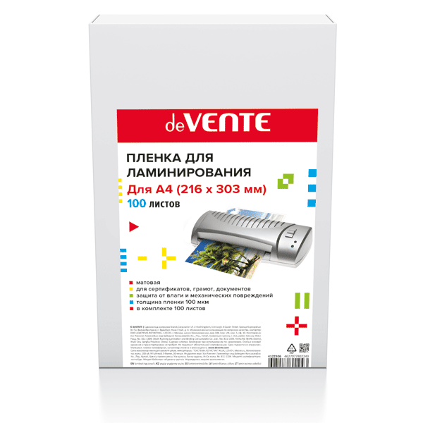 Пленка для ламинирования А4 216*303 100мкм deVENTE 100шт/упак, арт. 4122312