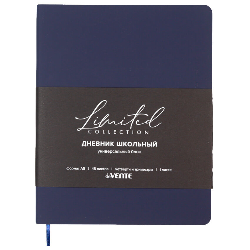 Дневник 1-11 класс интегральная обложка искусственная кожа deVENTE Nobile темно-синий, арт. 2021652