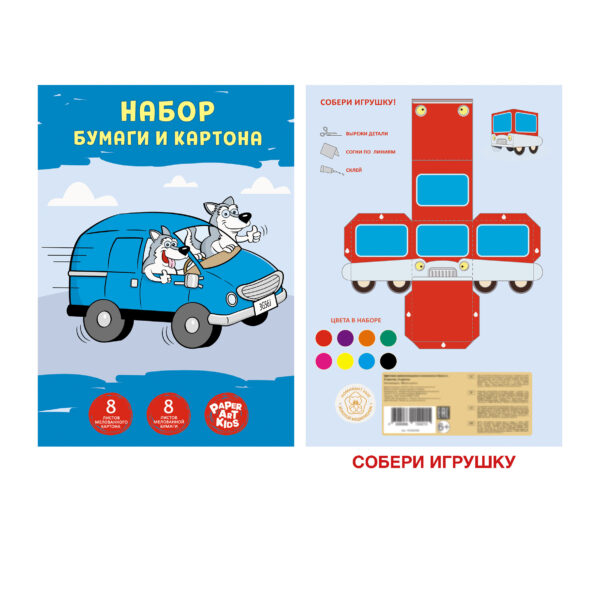 Картон цветной А4  8цв+бумага цветная 8цв ЭКСМО Paper Art Kids Погоня, арт. НЦКБ168598