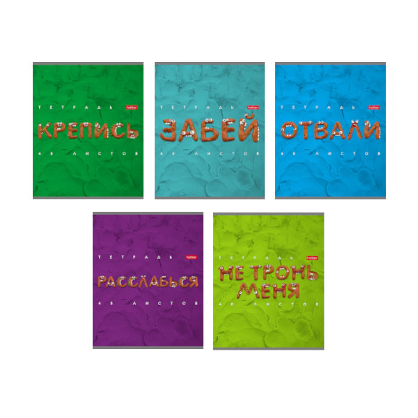 Тетрадь А5 48л клетка ХАТБЕР Пластилин ассорти, арт. 48Т5тВ1