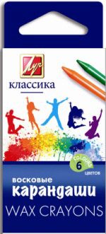 Карандаши восковые  6цветов ЛУЧ Классика, арт. 12С 860-08