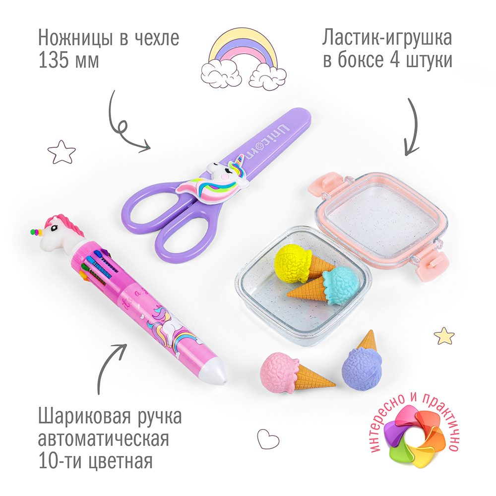 Набор канцелярский Единорог 19 предметов в крафт коробке, арт. КМ-0000Ед5/19
