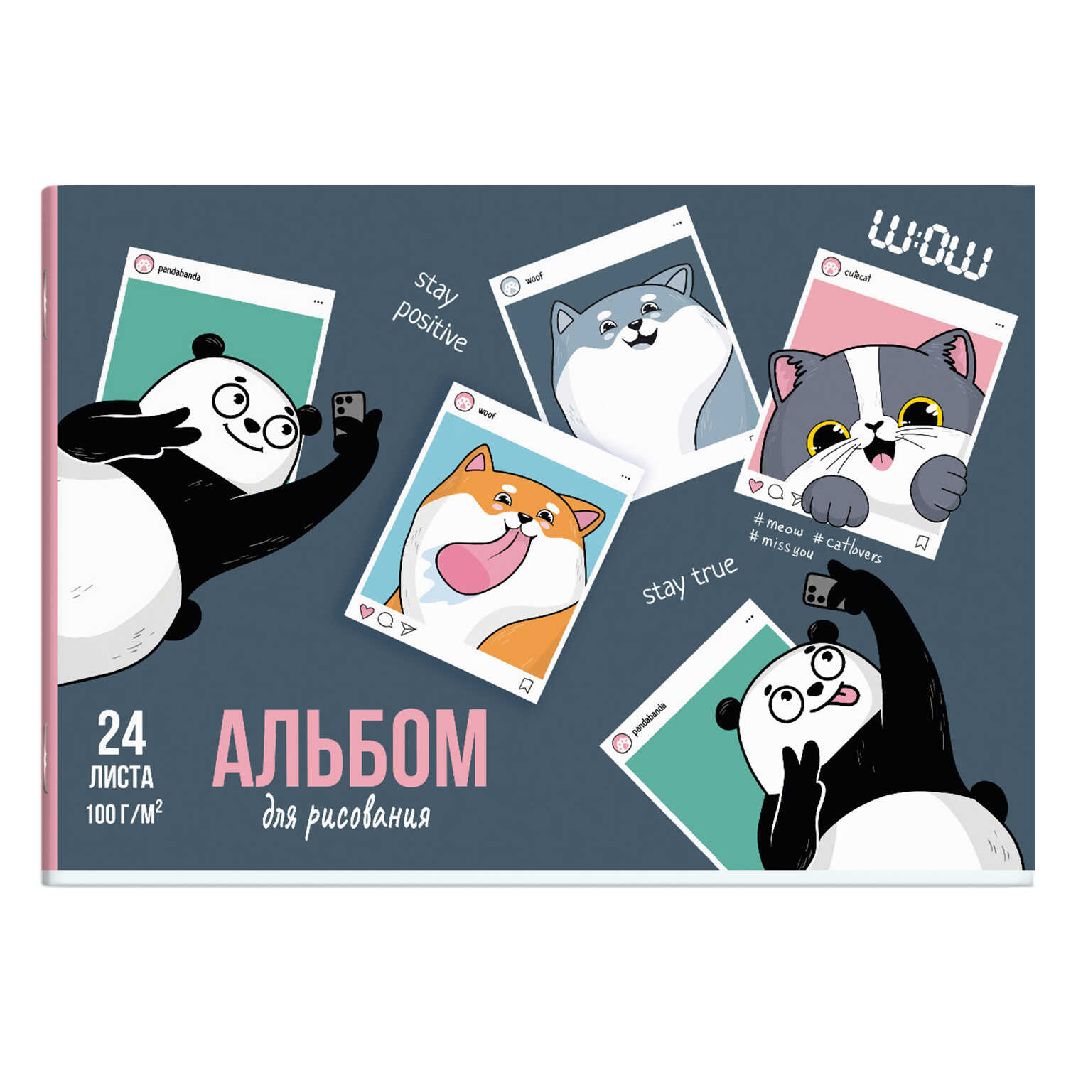 Альбом для рисования 24л скрепка ФЕНИКС Селфи, арт. 63581