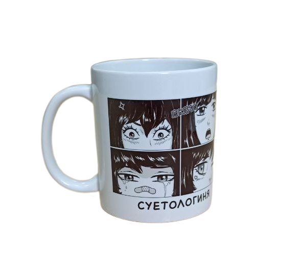 Кружка 330 мл Суетологиня в подарочной коробке, арт. КР-236