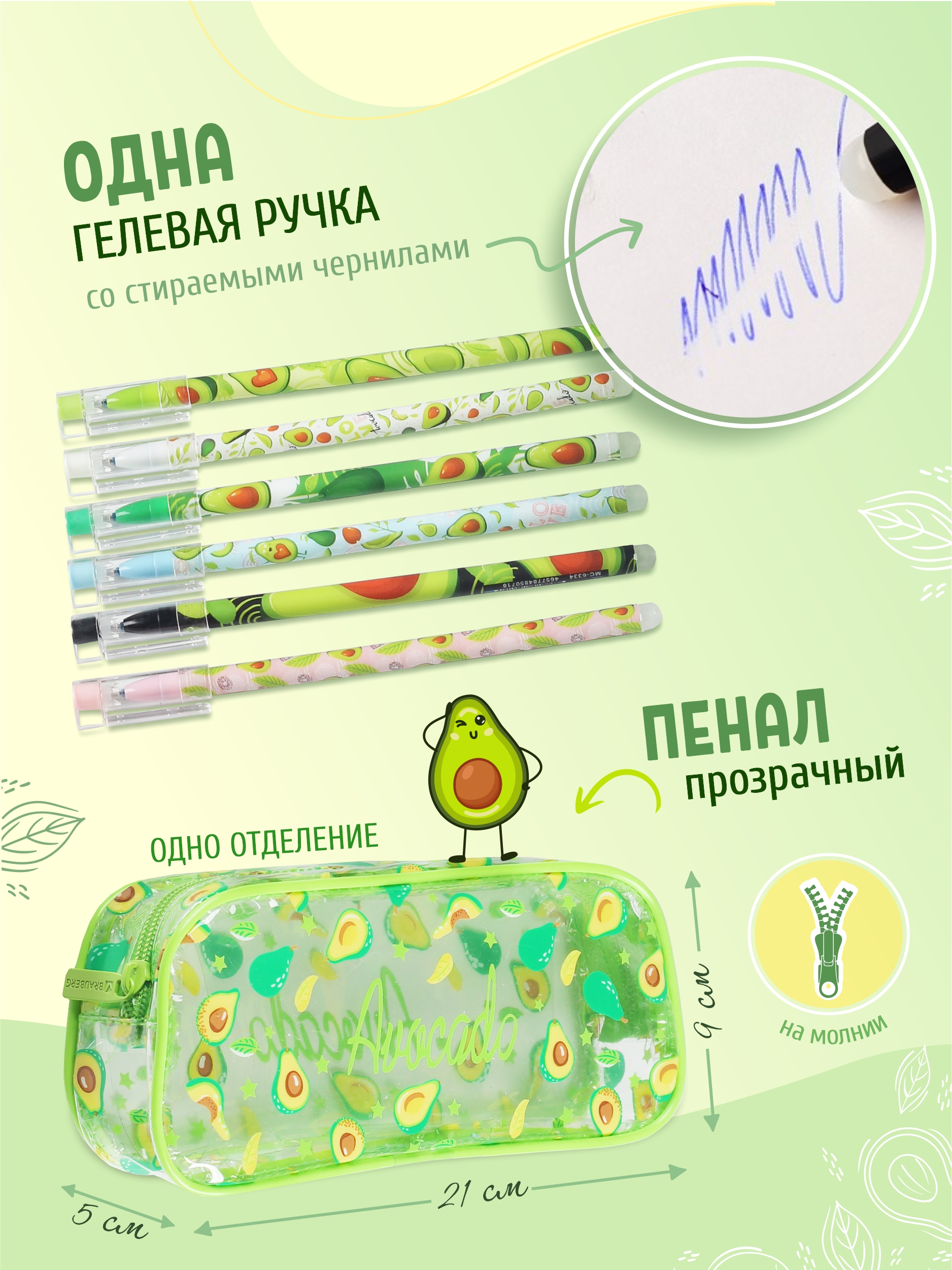 Набор канцелярский Авокадо 13 предметов в крафт коробке, арт. КМ-0000Ав6/13