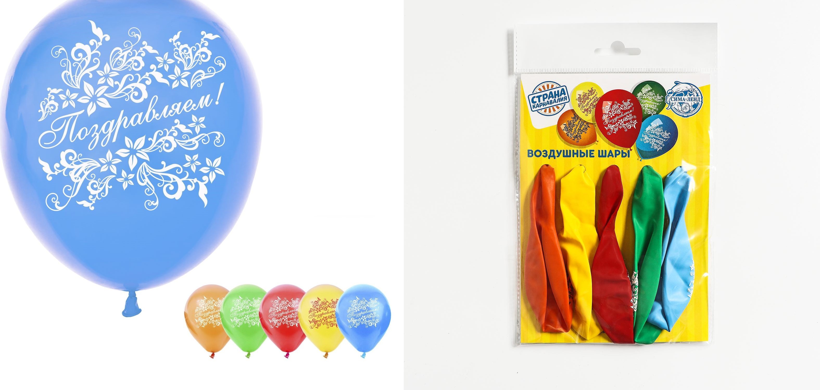 Шар латексный 12"(30см) Поздравляем! Цветы СТРАНА КАРНАВАЛИЯ ассорти 5шт/уп, арт. 4266500