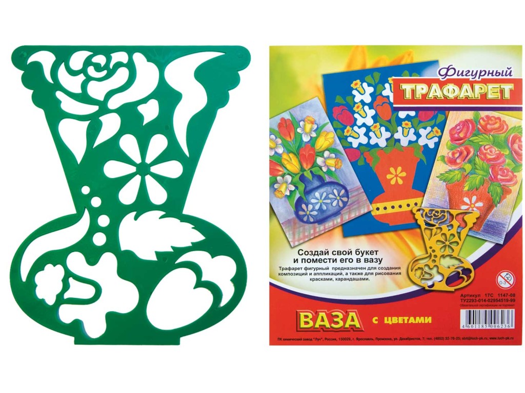 Трафарет фигурный ЛУЧ Ваза с цветами , арт. 17С1147-08