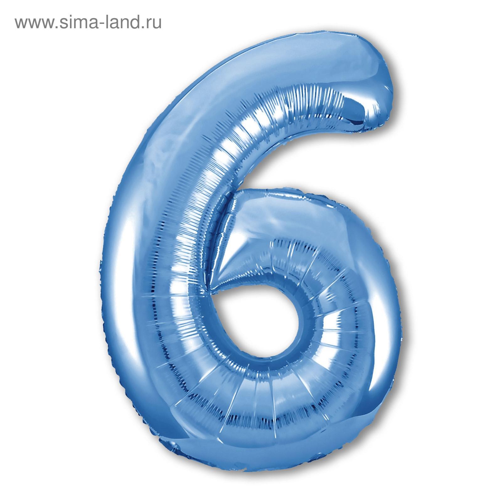 Шар фольгированный 40" Цифра 6 AGURA Slim синий, арт. 5155859