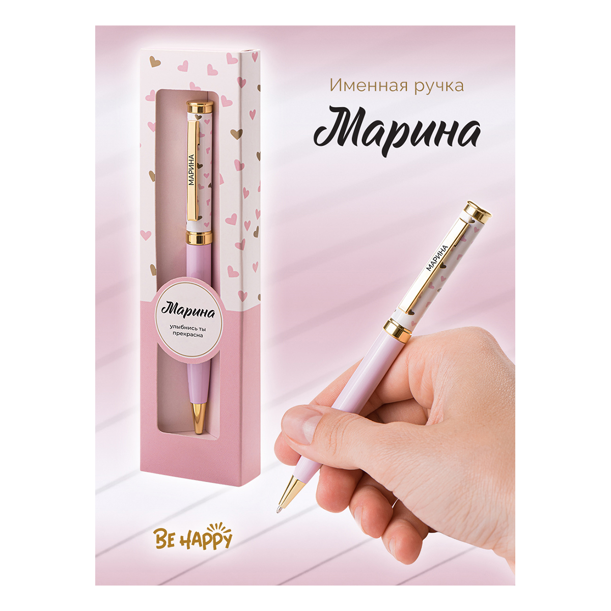 Ручка подарочная шариковая синяя BE HAPPY Акцент Марина поворотный механизм , арт. 64
