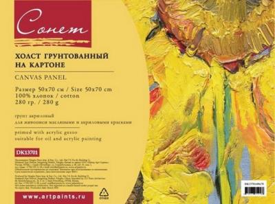 Холст грунтованный на картоне мелкое зерно 50*70 СОНЕТ , арт. DK13701-50x70