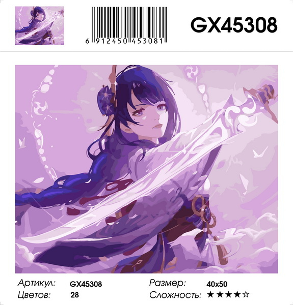 Картина по номерам с акриловыми красками 40*50 на подрамнике Аниме NN, арт. GX45308