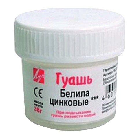 Гуашь белила цинковые 38гр ЛУЧ, арт. 19С1265-08