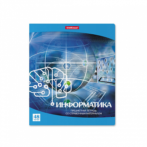 Тетрадь предметная Информатика 48л клетка ERICH KRAUSE Перспектива, арт. 43607