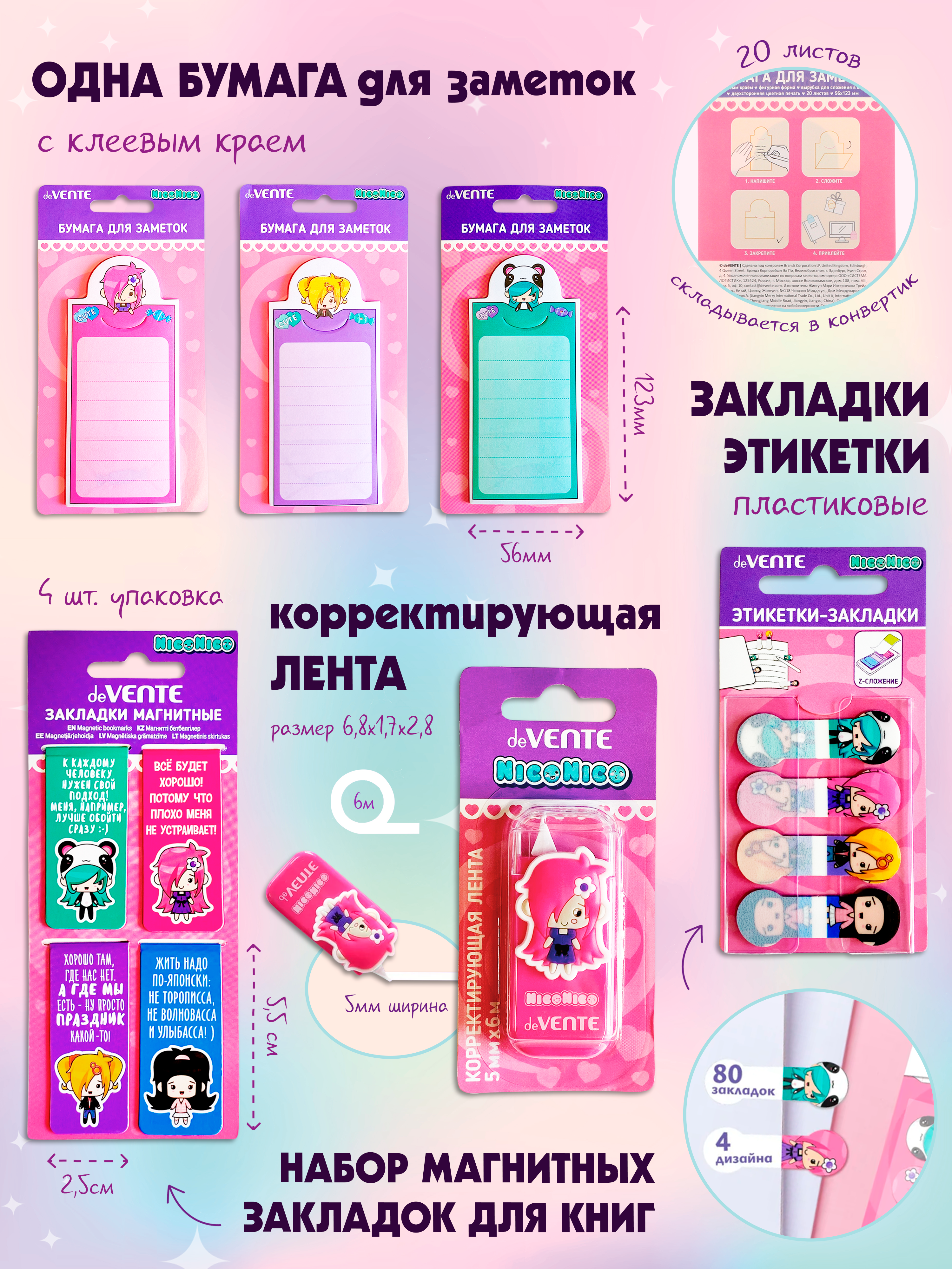 Набор канцелярский Nico №2 18 предметов, арт. КМ-0000N2/19