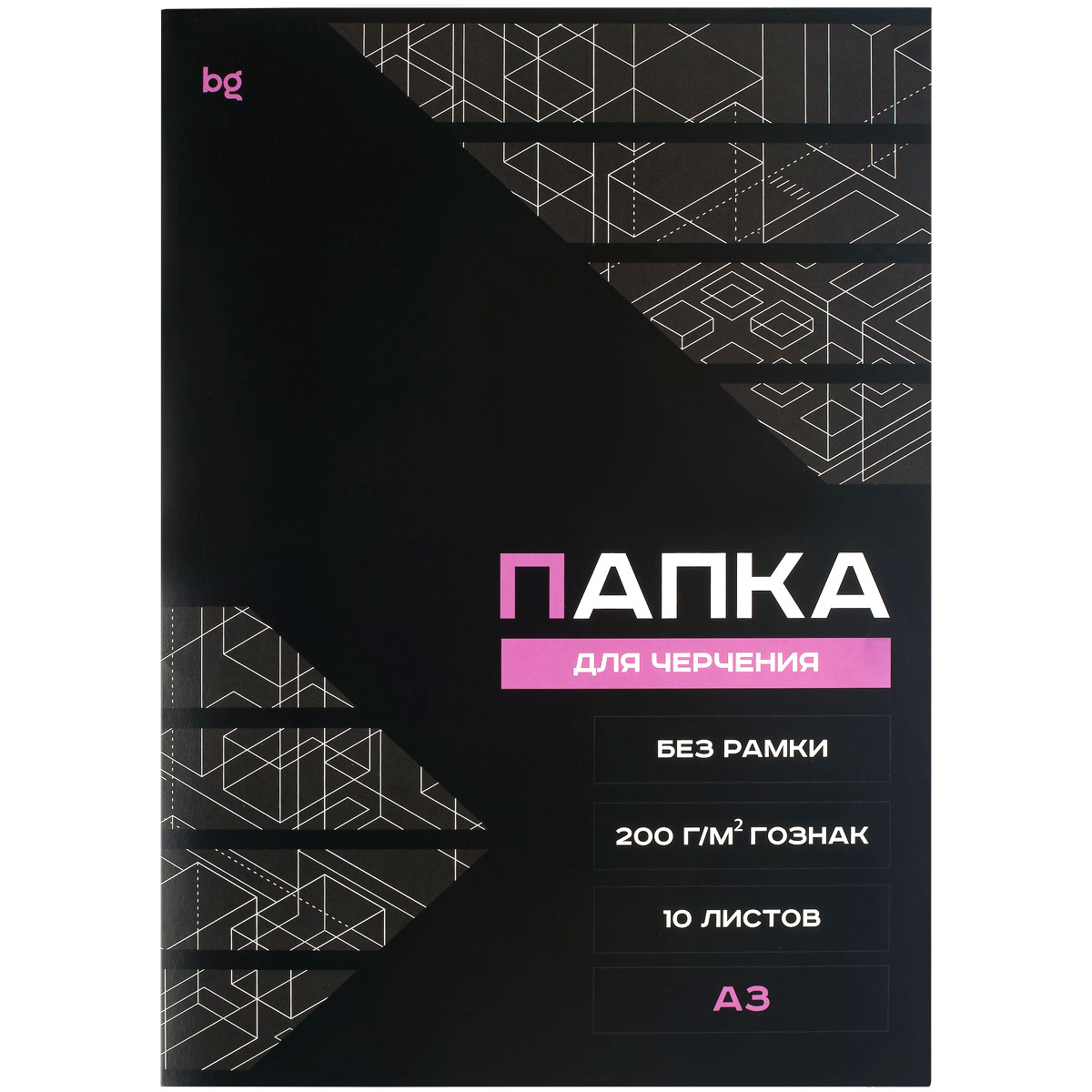 Папка для черчения А3 10л без рамки 200г/м2 BG, арт. Пч10А3_58475