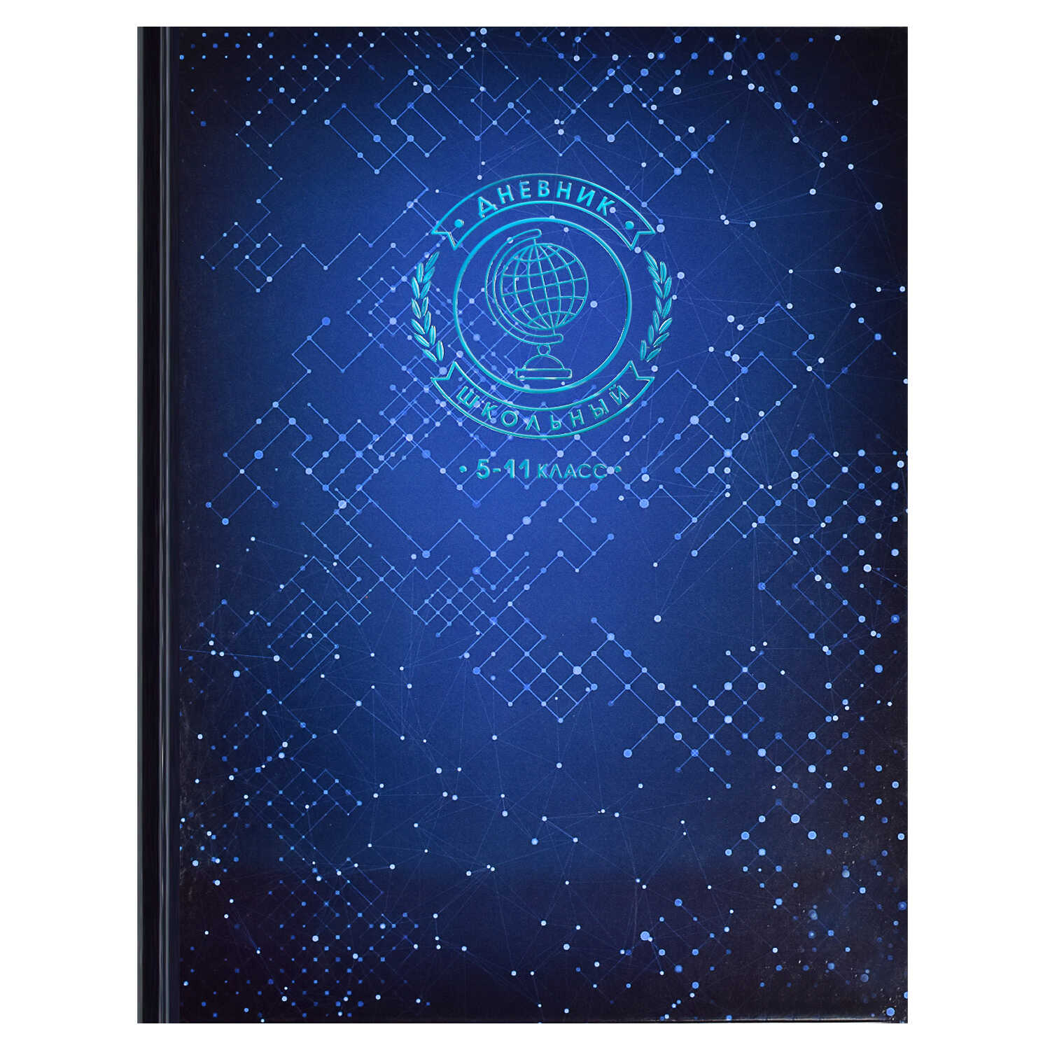 Дневник 5-11 класс твердая обложка ФЕНИКС Созвездие знаний, арт. 60097