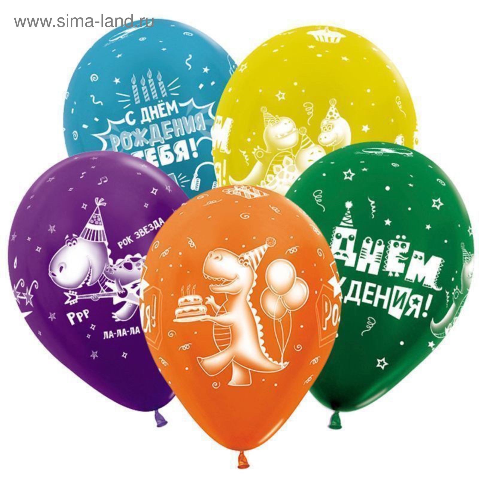 Шар латексный 12"(30см) С Днем Рождения! Динозаврики SEMPERTEX ассорти 25шт/уп, арт. 4655809/612187-25