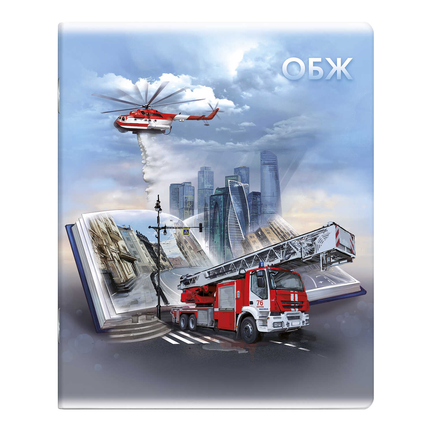 Тетрадь предметная ОБЖ 48листов клетка ФЕНИКС Книга знаний, арт. 60503