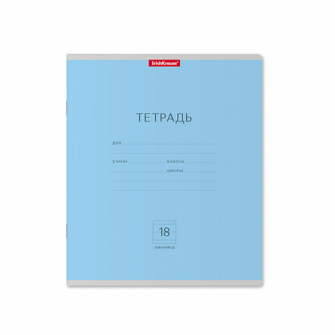 Тетрадь А5 18л линия ERICH KRAUSE Классика голубая, арт. 35283