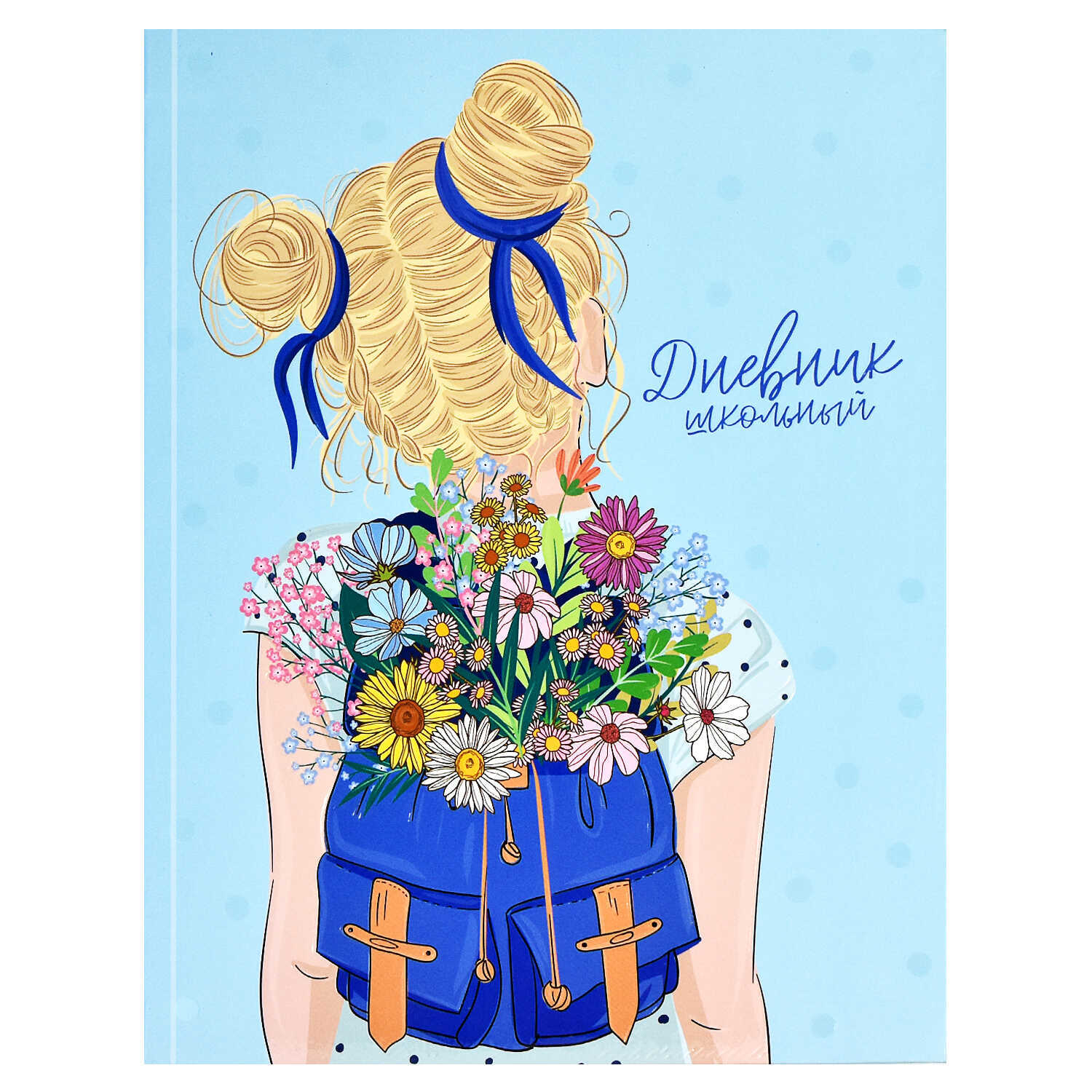 Дневник 1-11 класс интегральная обложка ФЕНИКС Лето в рюкзаке, арт. 60123