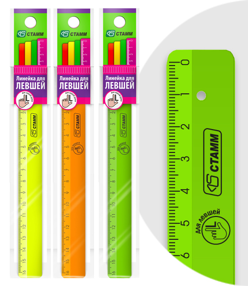 Линейка 16см пластиковая для левшей СТАММ неон ассорти, арт. ЛН06